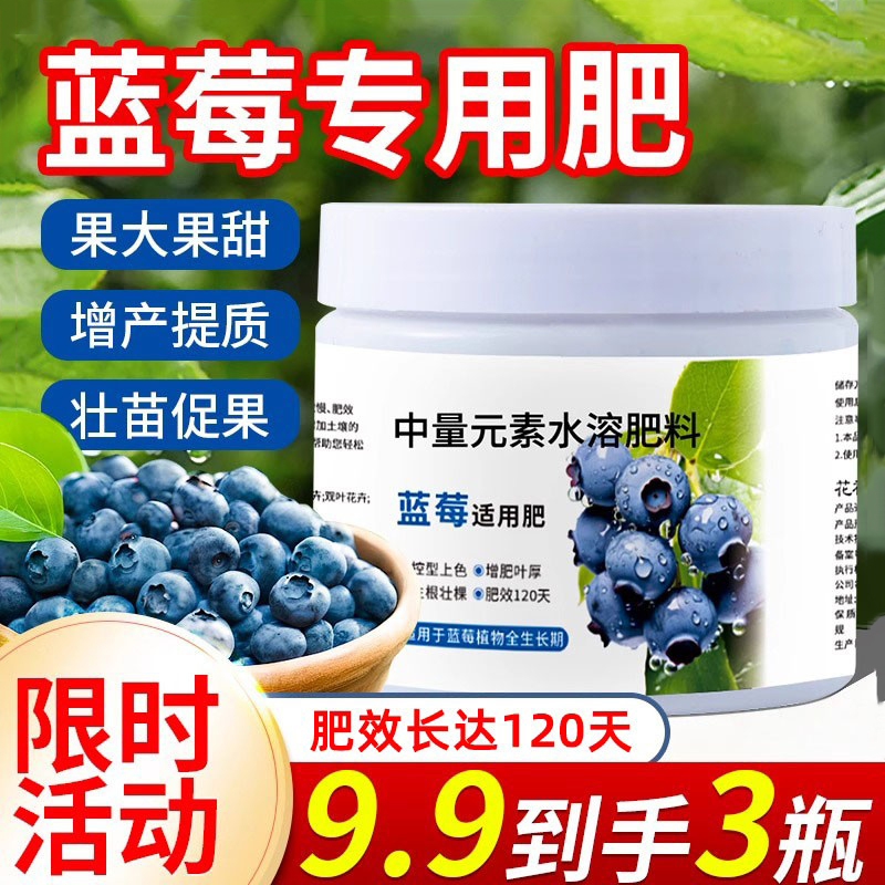 【彭果增甜】蓝莓专用有机缓释肥
