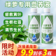 绿萝营养液专用肥料家用植物盆栽吊兰水培通用型绿箩营业液叶面肥
