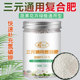 花肥料养花卉绿植物盆栽蔬菜果树通用型家用养花氮磷钾三元 复合肥