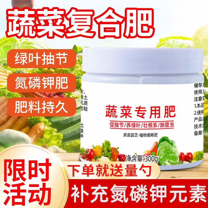 蔬菜专用肥料农用种菜有机肥氮磷钾复合肥辣椒瓜果尿素化肥缓释肥