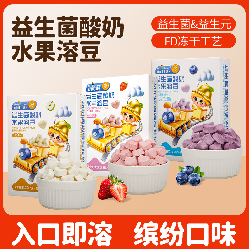 萌叮咚冻干益生菌酸奶水果溶豆