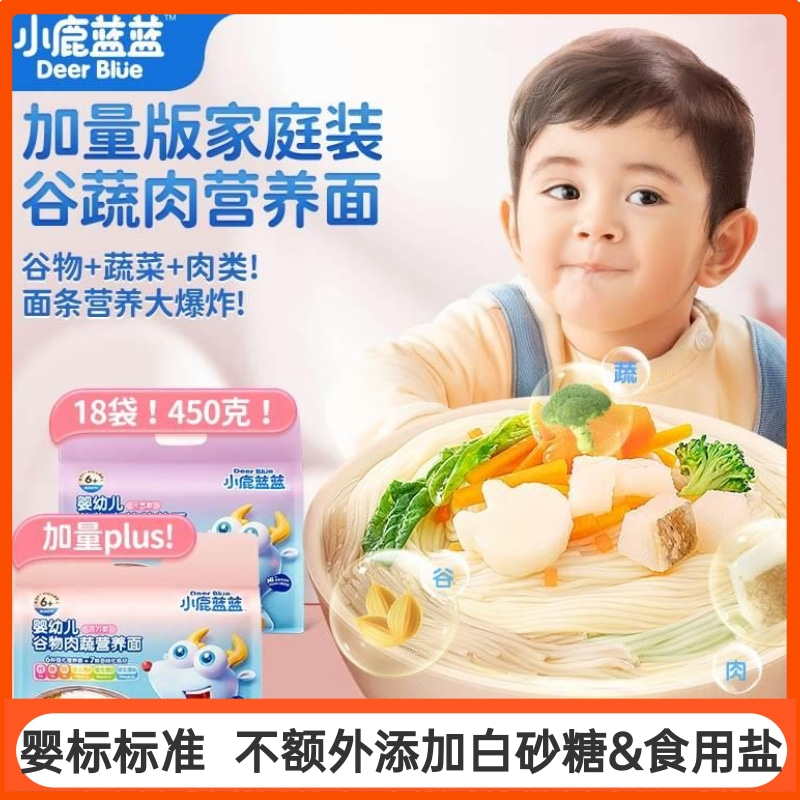 小鹿蓝蓝婴标面条450g