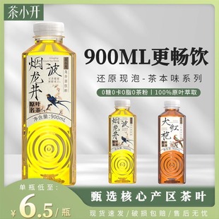 茶小开烟波龙井大红袍纯茶饮料900ml大瓶装0糖0卡解腻茶饮品整箱