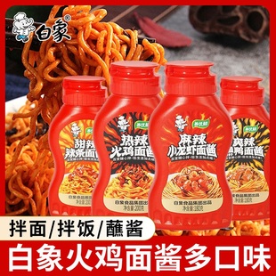 白象拌面酱韩式风味麻辣小龙虾火鸡面酱甜辣速食品调味蘸酱料瓶装