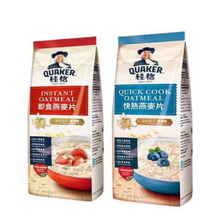 香港进口QUAKER桂格燕麦片原味快熟即食免煮冲饮营养代餐早餐800g