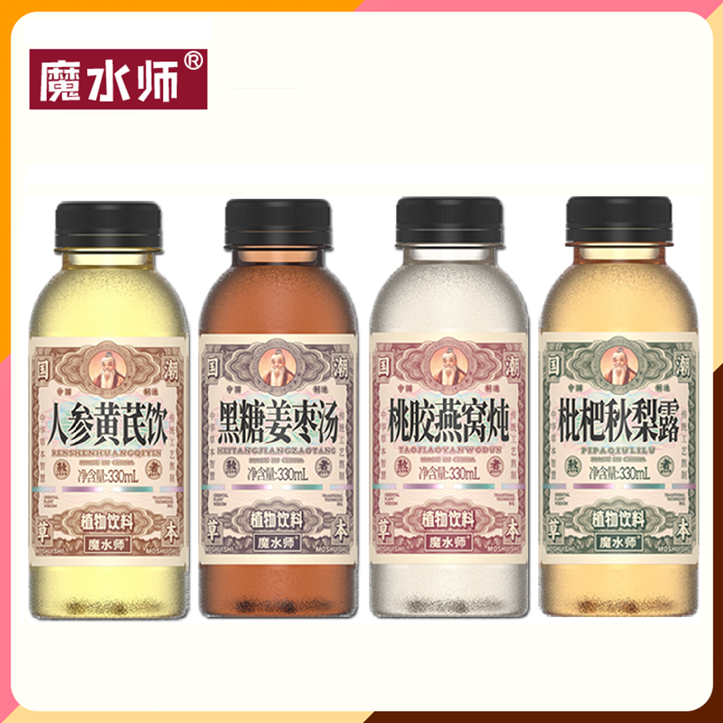 魔水师东方之草石斛茯苓灵芝水
