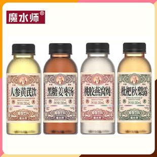 魔水师草本植物饮料枇杷秋梨露桃胶燕窝炖饮品瓶装夏日饮料330ml