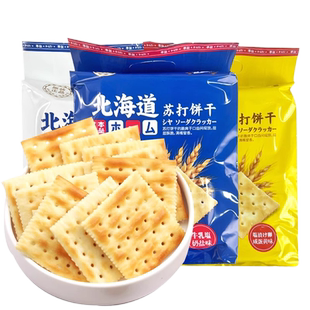 本垒北海道苏打饼干黑松露火腿咸蛋黄奶盐咸味梳打饼干木糖醇零食