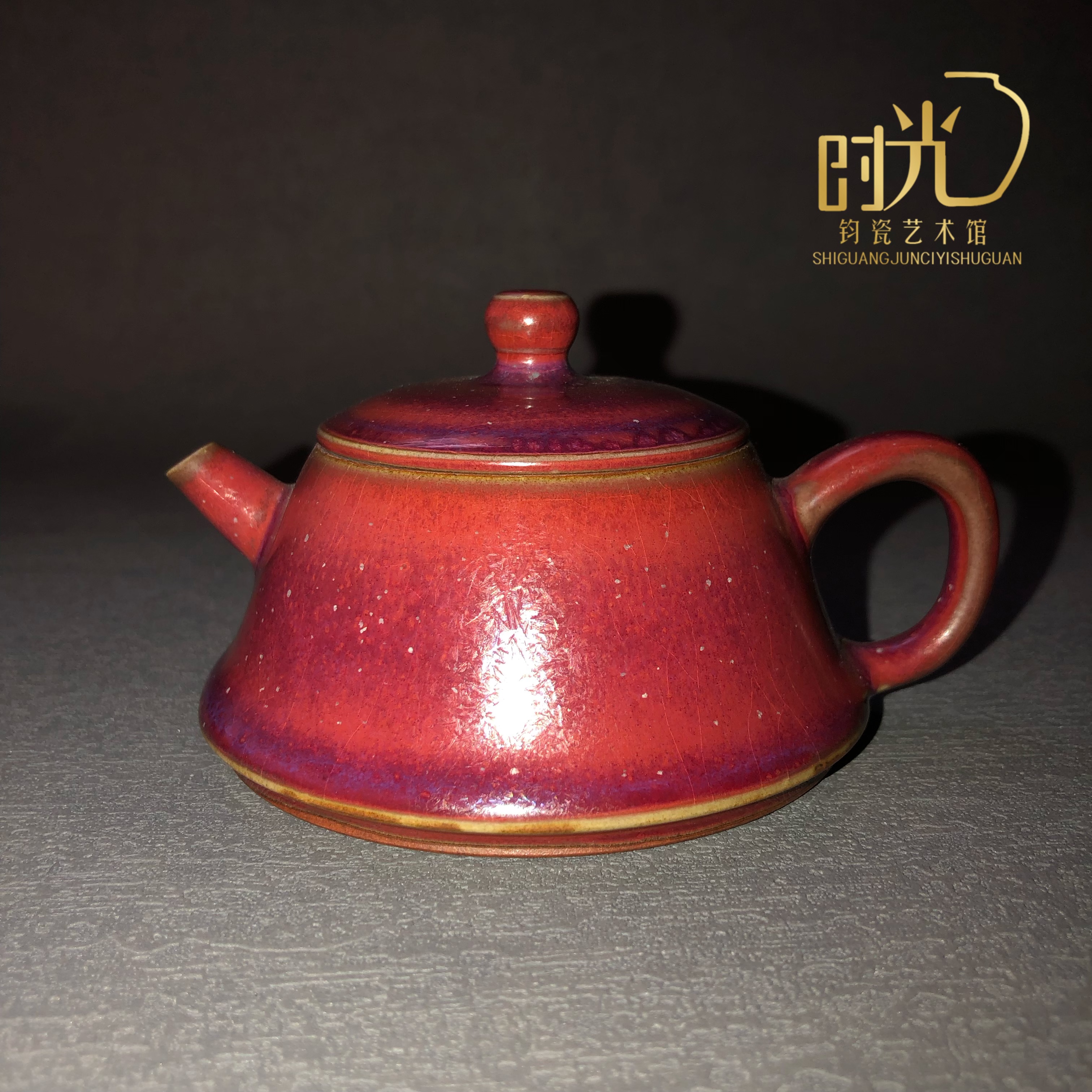梁青杨钧瓷壶，经典钧红系列，古朴典雅 宫廷法度，容量150ml左右