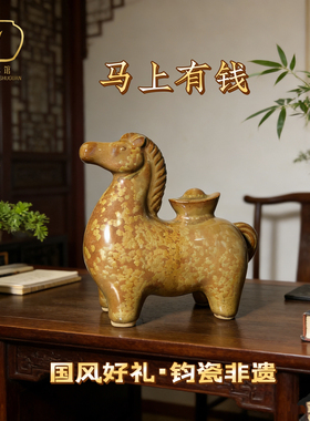 陶瓷马钧瓷马上有钱摆件客厅玄关酒柜乔迁礼非遗文创小马马到成功