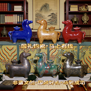 公司年会伴手礼陶瓷唐马钧瓷马马上有钱摆件客厅玄关聚会生日礼物