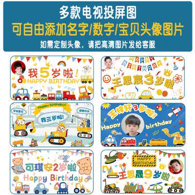 汽车主题男孩宝宝一周岁生日装饰儿童派对气球场景布置电视投屏