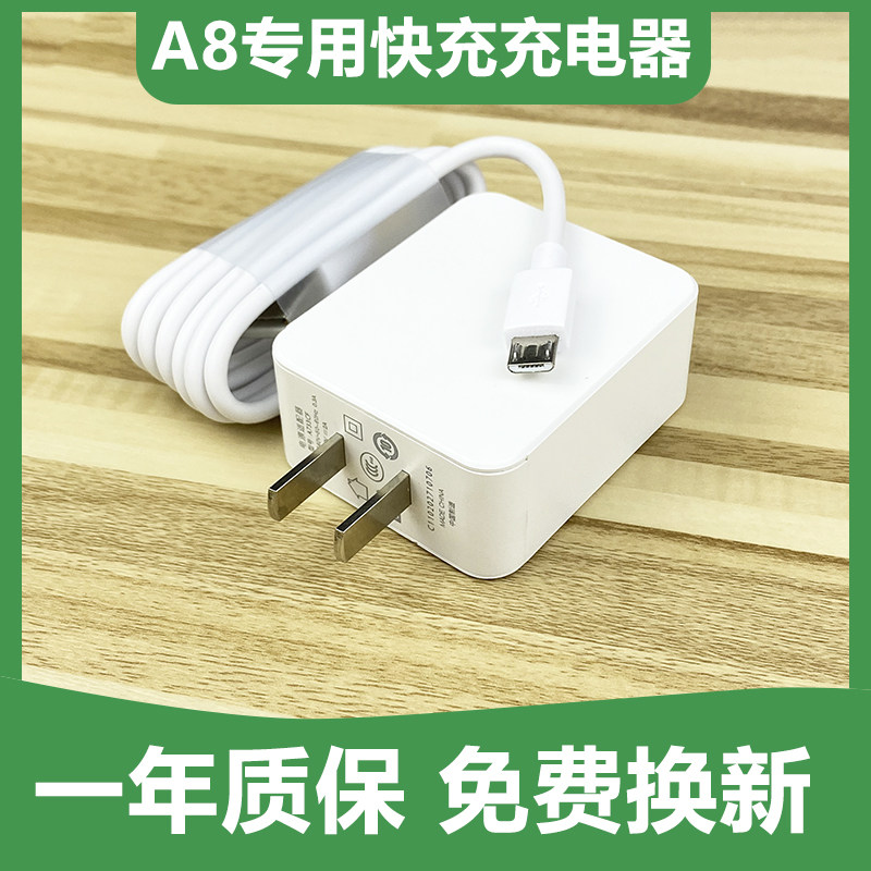 适用oppoa8充电器头a8手机数据线安卓卡维妲原装正品快充头加长2米