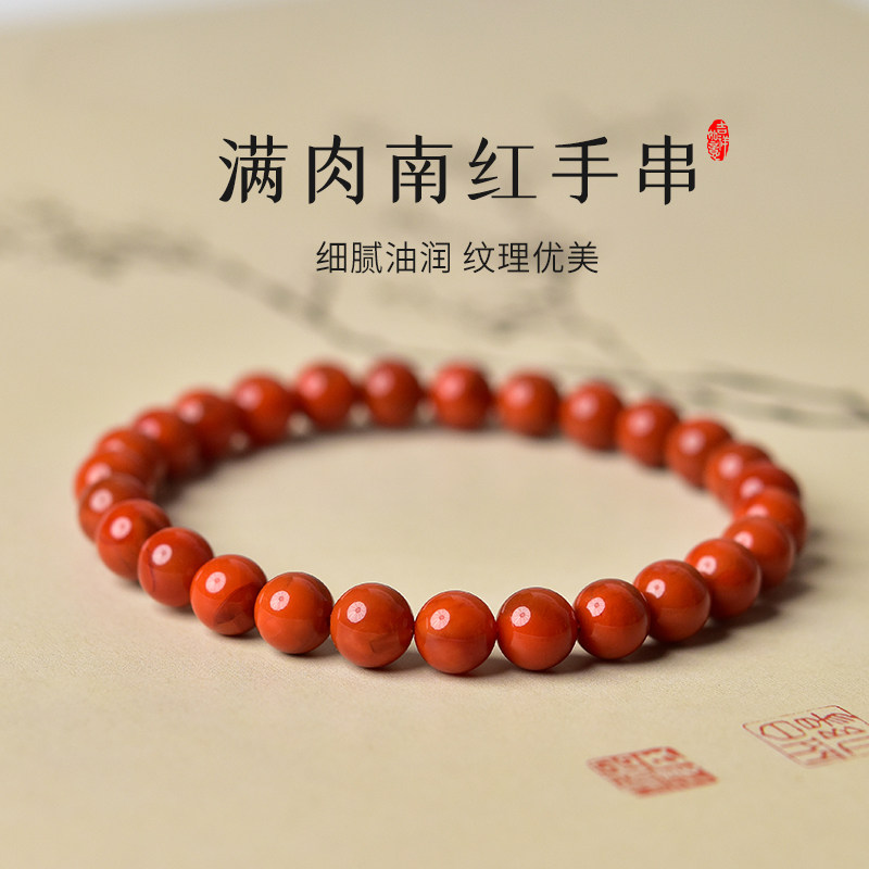 南红手串女男火焰纹水晶柿子红满肉满色宝玉石散珠子红玛瑙手链