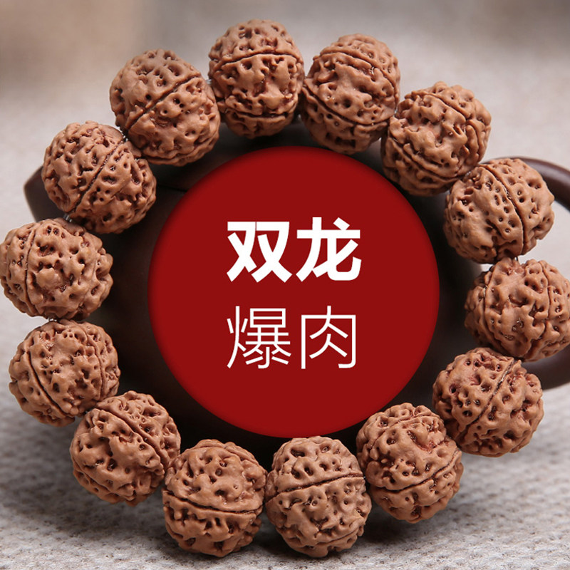 尼泊尔金刚菩提手串爆肉双龙纹五瓣六瓣男原籽菩提子高密沉水佛珠