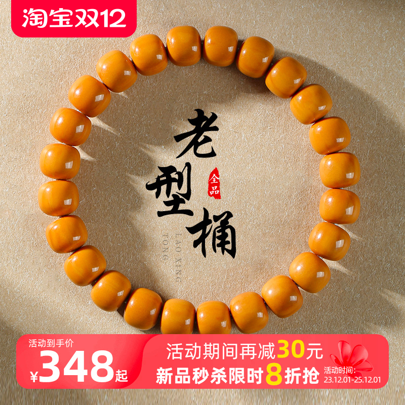 猴头核桃手串男老型直切雕刻光珠原籽野生佛珠库克文玩单圈念珠女