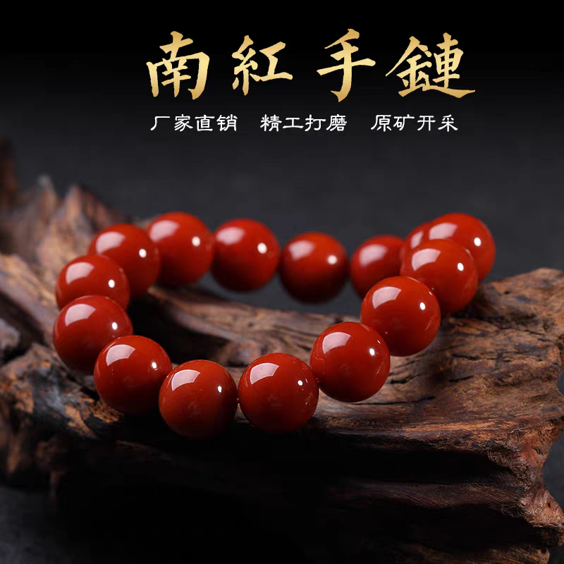 南红手串天然7A+老矿玉石满肉保山手链男女单圈项链红玛瑙手串