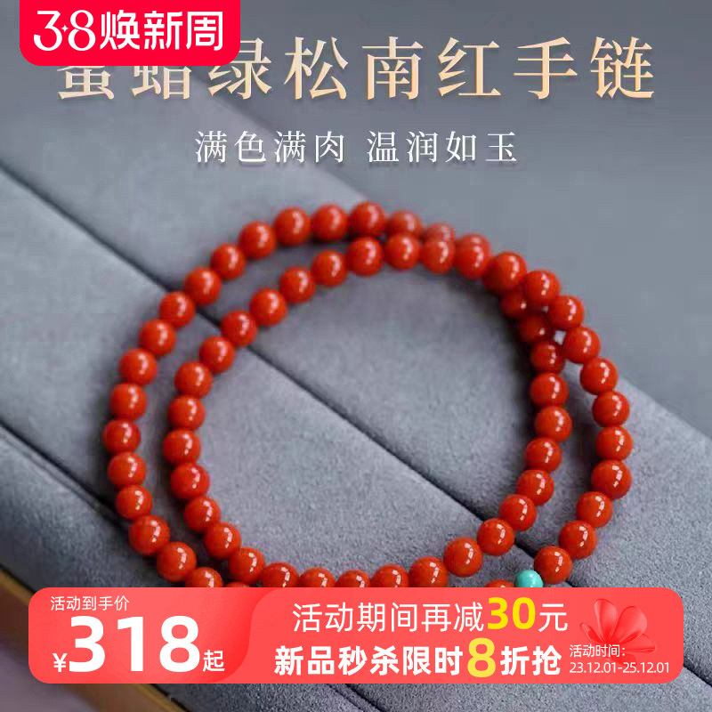 天然凉山南红玛瑙手链男女多圈满肉柿子红蜜蜡绿松石手串本命年