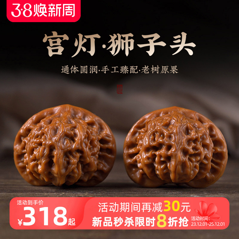 宫灯狮子头老树文玩核桃把玩手捻女收藏级精品磨盘白狮子男士礼物