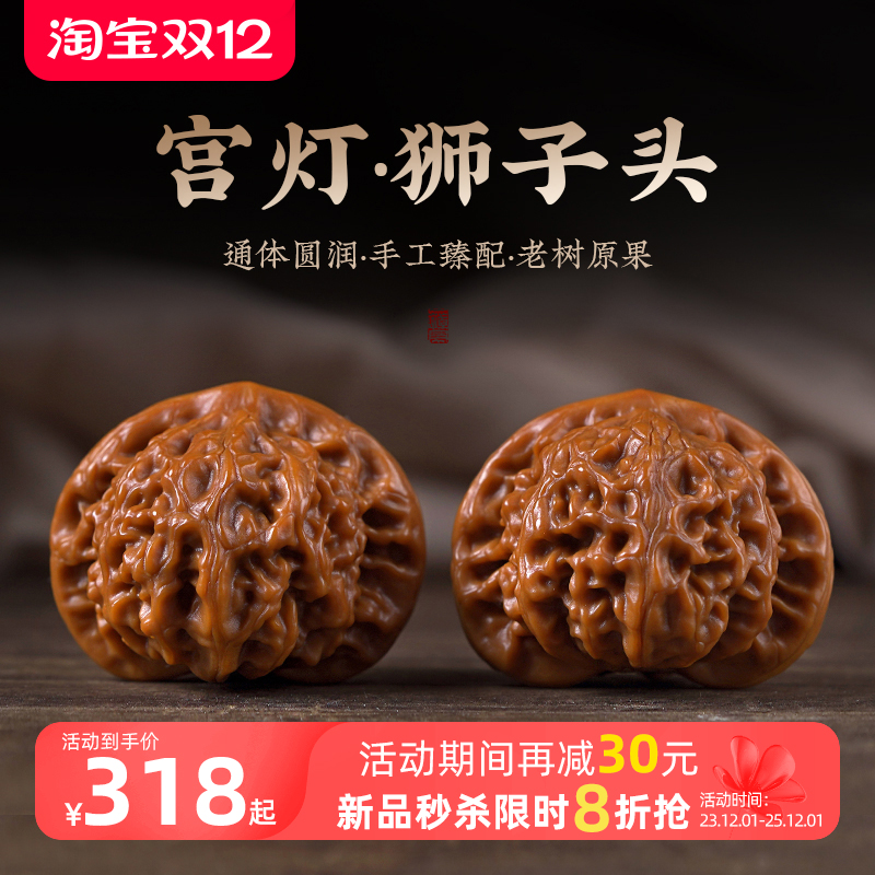 宫灯狮子头老树文玩核桃把玩手捻女收藏级精品磨盘白狮子男士礼物