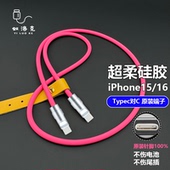 17快充电PD加长3米iPadPro平板客制化macbookType 蚁洛克65W原装 端子超柔硅胶数据线适用苹果iPhone16 C对C