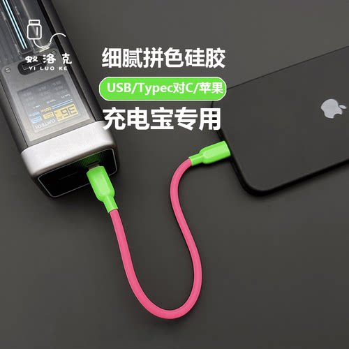 蚁洛克超柔软短线iPhone17快充线