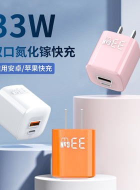 新品33W水晶氮化镓充电器适用苹果iPhone17手机快充USB-Type-c双口iPadrpo旅行便携小冰块直充头Promax