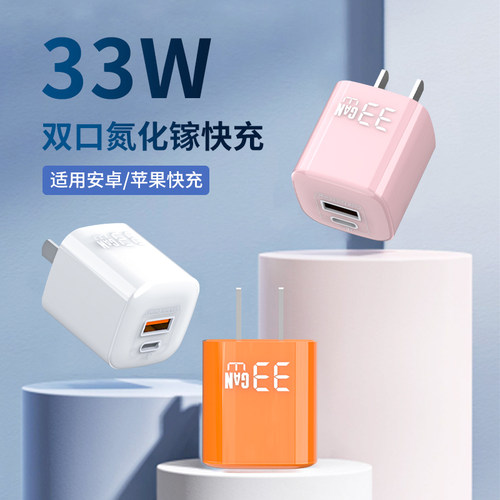 A+C33W水晶氮化镓充电器