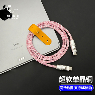 15cm充电宝软单晶铜数据线适用苹果iPhone17手机车载carPlay键盘