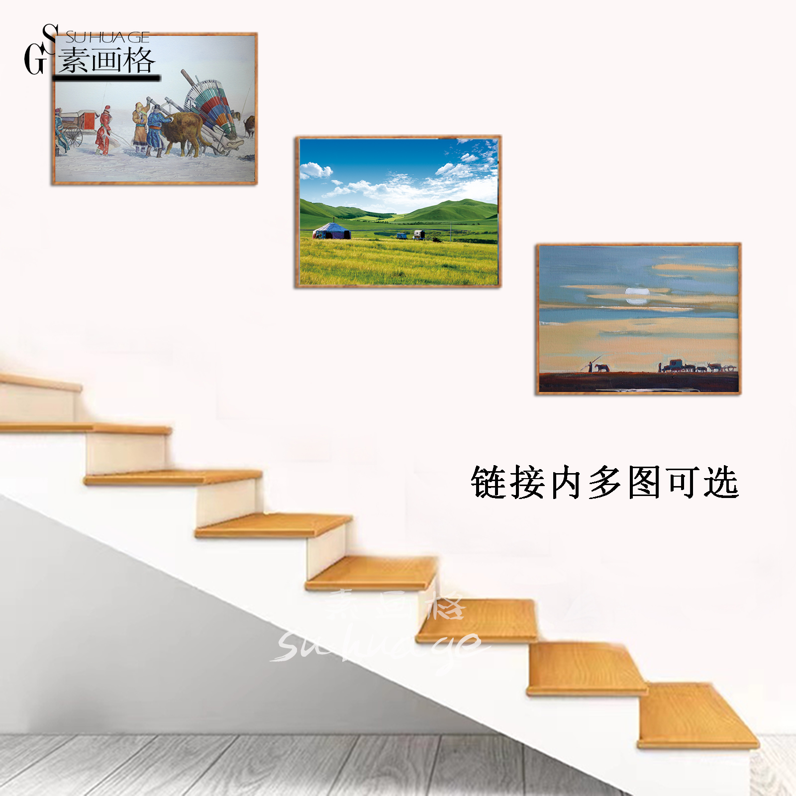 草原风景挂画蒙元素壁画蒙古包民族海报客厅蒙餐防水电表箱挂画B图片
