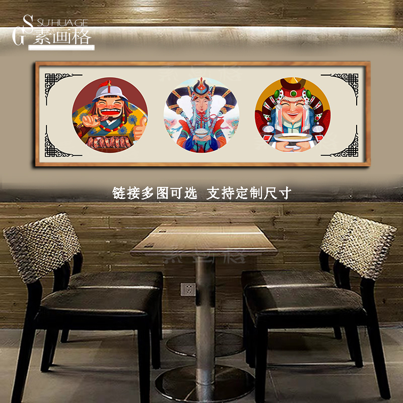 蒙元素装饰画民族风情人物海报蒙餐壁画餐厅客厅画蒙古文化特色51图片