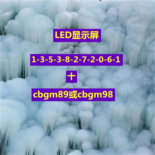 定制LED显示屏室内外尺寸可选高清全彩广告播放防水抗光 安装指导