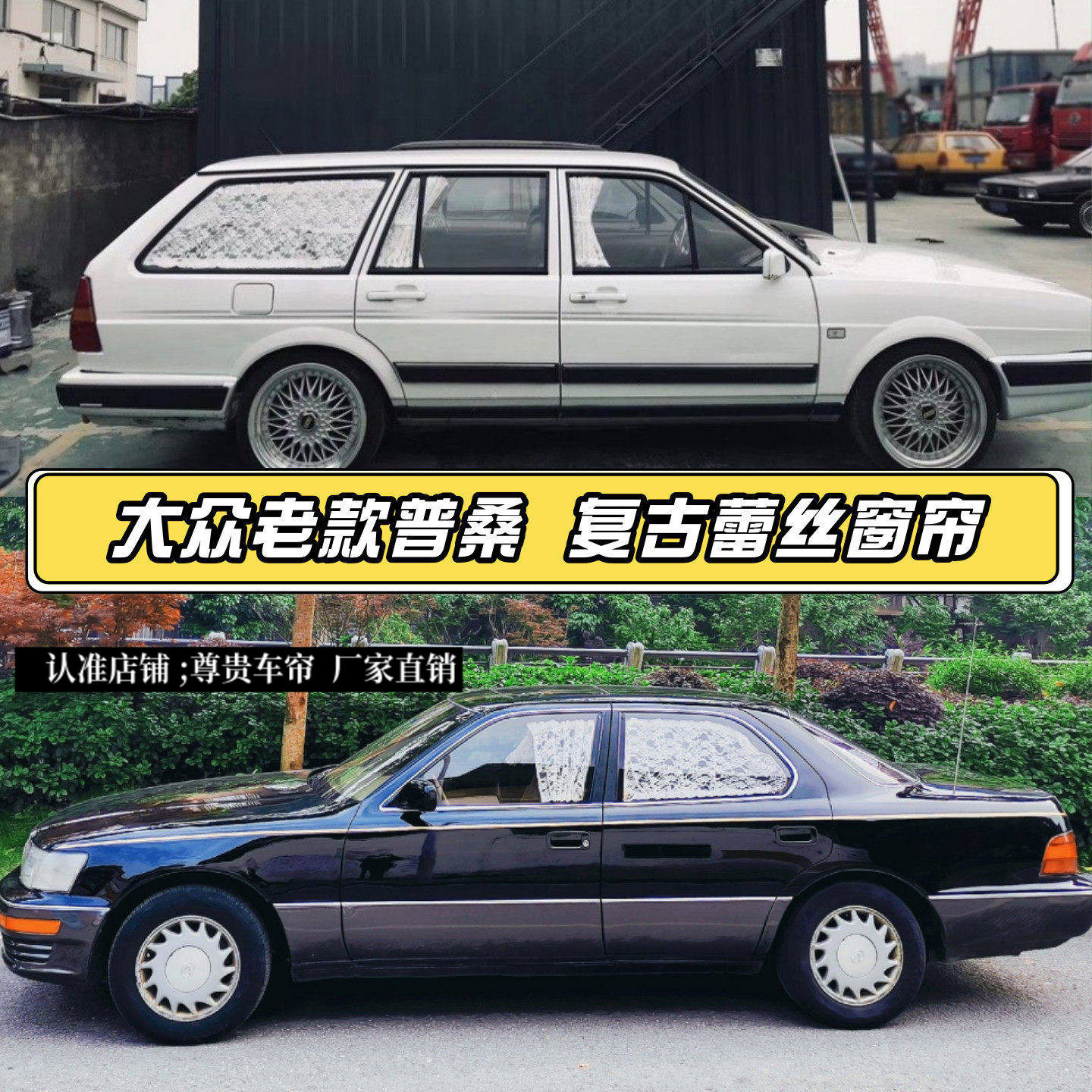 老款普桑专车专用汽车窗帘遮阳帘