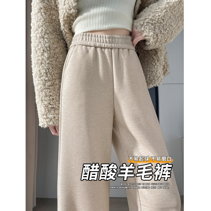 醋酸羊毛裤女春秋加厚保暖羊绒直筒裤2025新款高腰垂感窄版阔腿裤