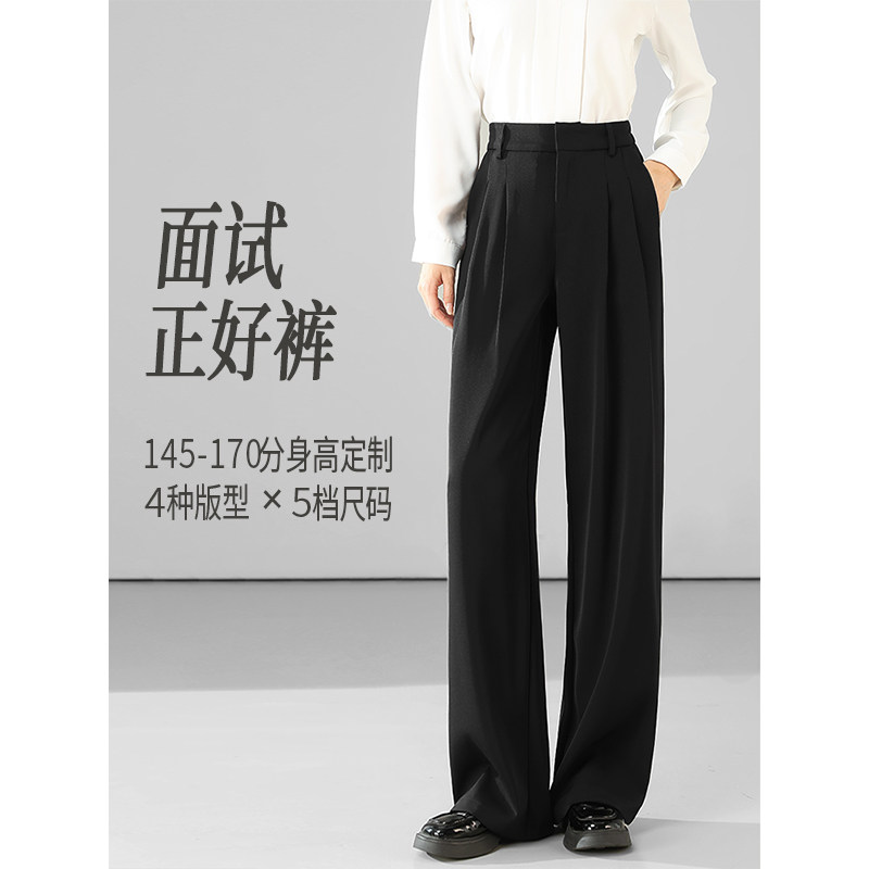 黑色西装裤女春秋高腰窄版西裤通勤面试职业拖地直筒裤子女小黑裤图片