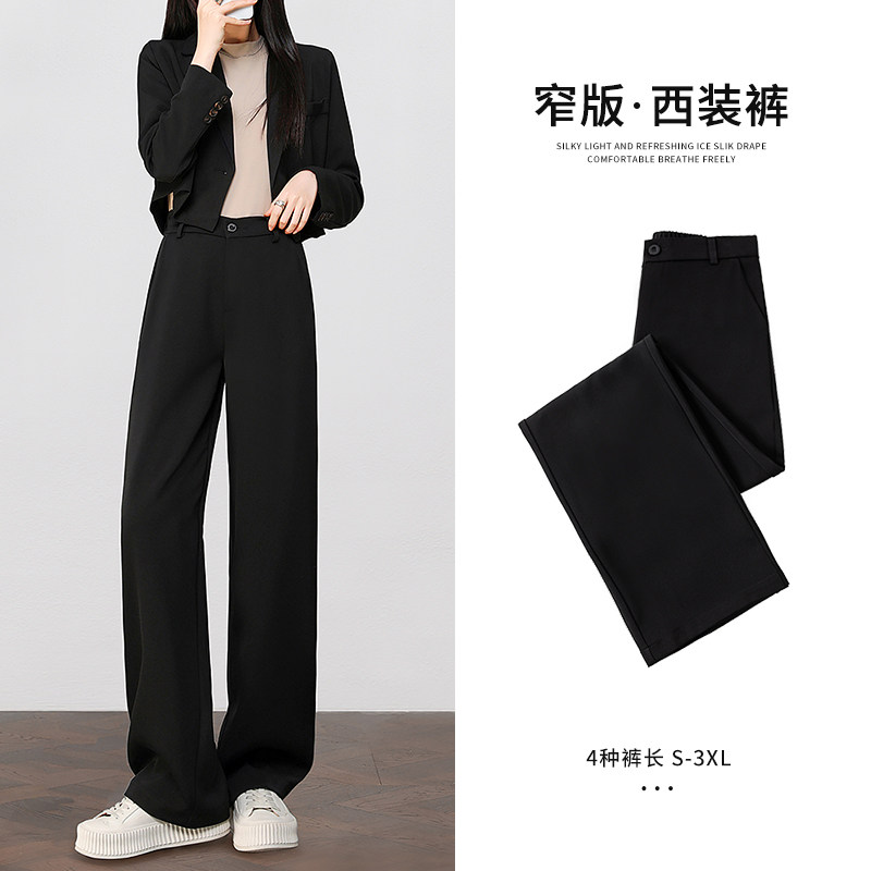 窄版阔腿裤女春秋2026新款黑色小个子高腰垂感休闲直筒拖地西装裤