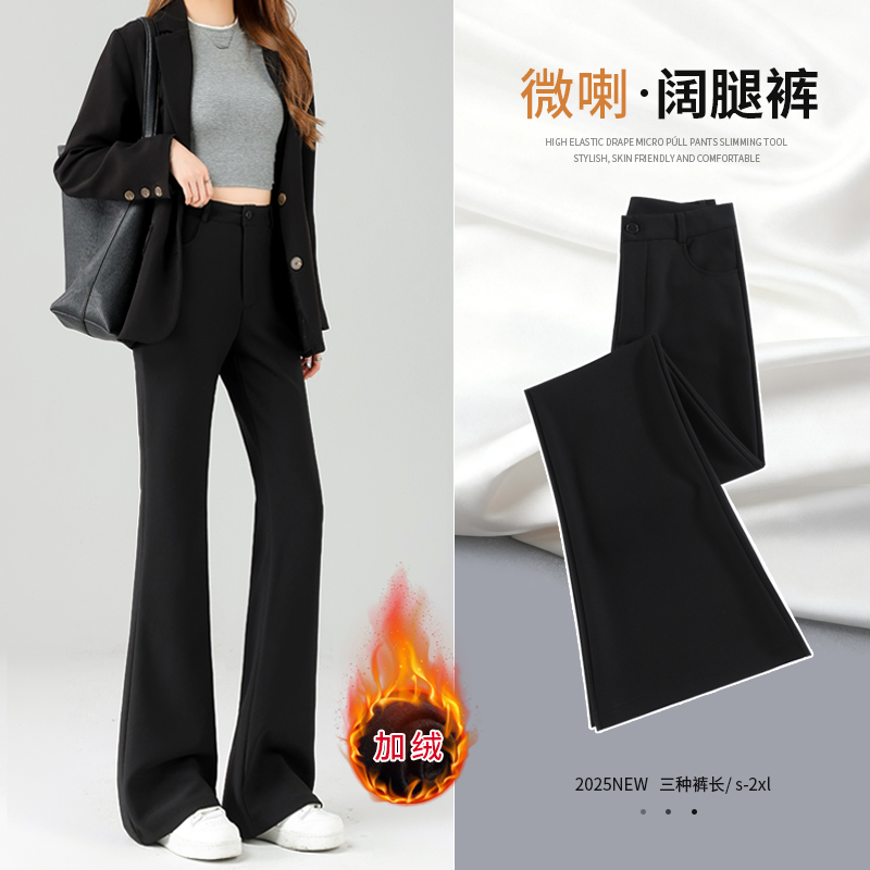 黑色微喇西装裤女秋冬2025新款高腰弹力裤子爆款小个子显瘦喇叭裤