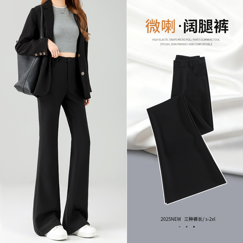 微喇西装裤女秋冬2025新款黑色高腰弹力裤子爆款小个子显瘦喇叭裤