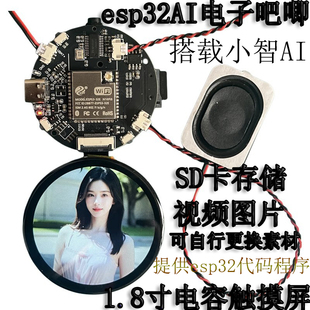 esp32s3电子吧唧小智AI 徽章开发板电容触摸屏图片视频播放二次元