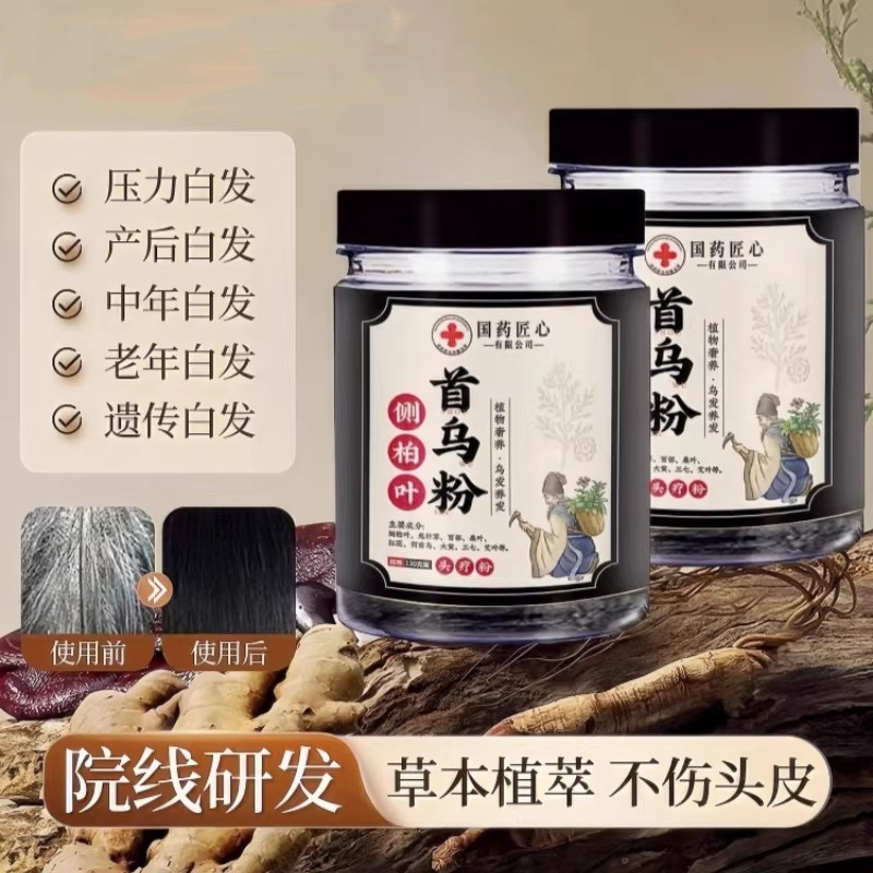 【爆品断货王】老方侧柏
