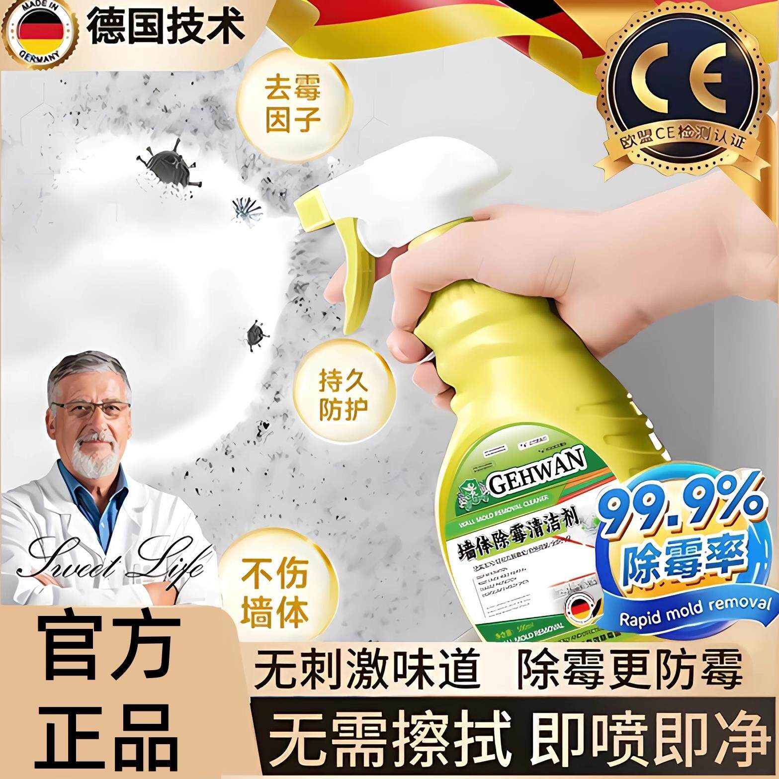 【德国专研】去霉斑霉菌