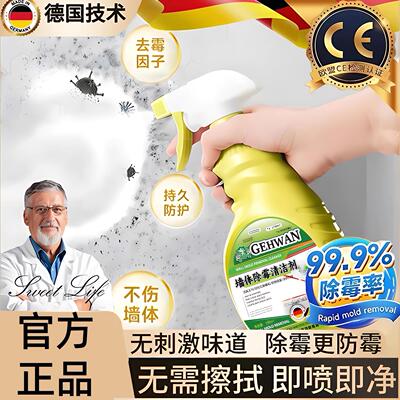 【德国专研】去霉斑霉菌