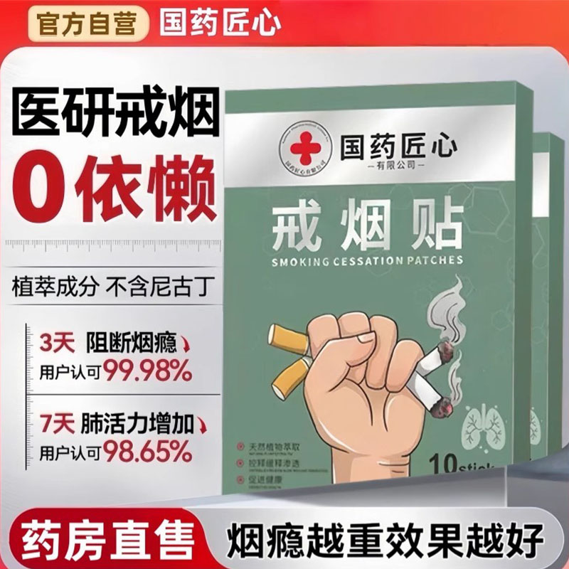【爆款断烟瘾】戒烟神器
