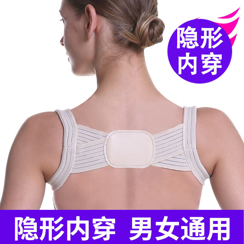 日本驼背矫正器佳成人带