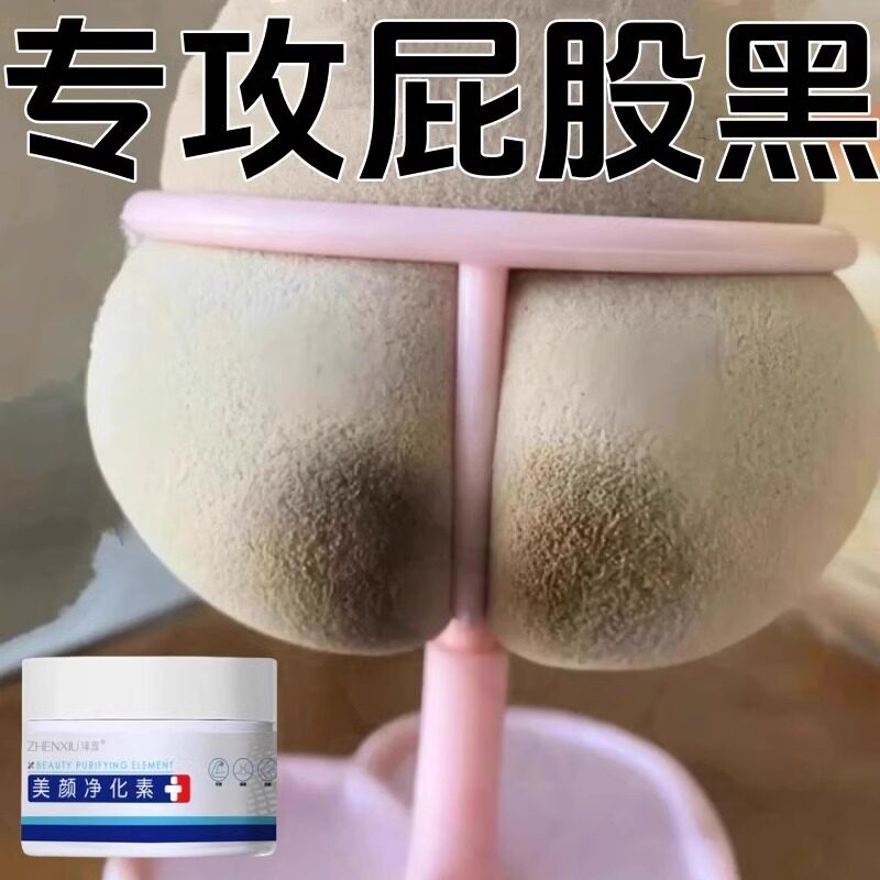 美颜净化素30g淡化黑色素