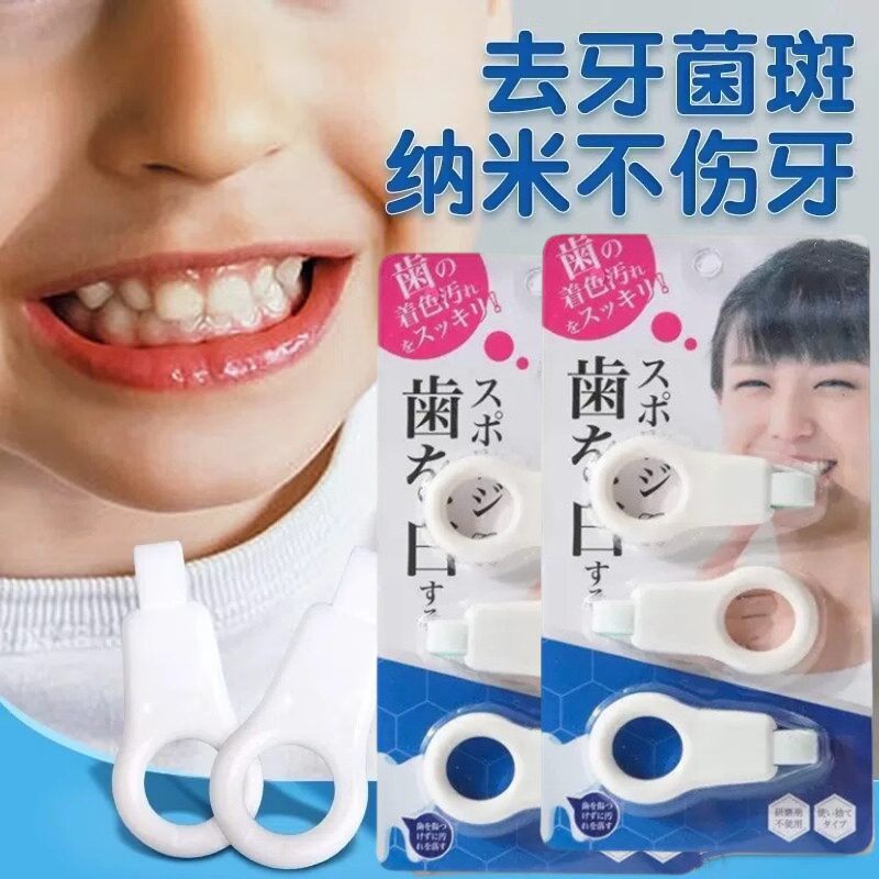 【牙齿橡皮擦】德国黑科