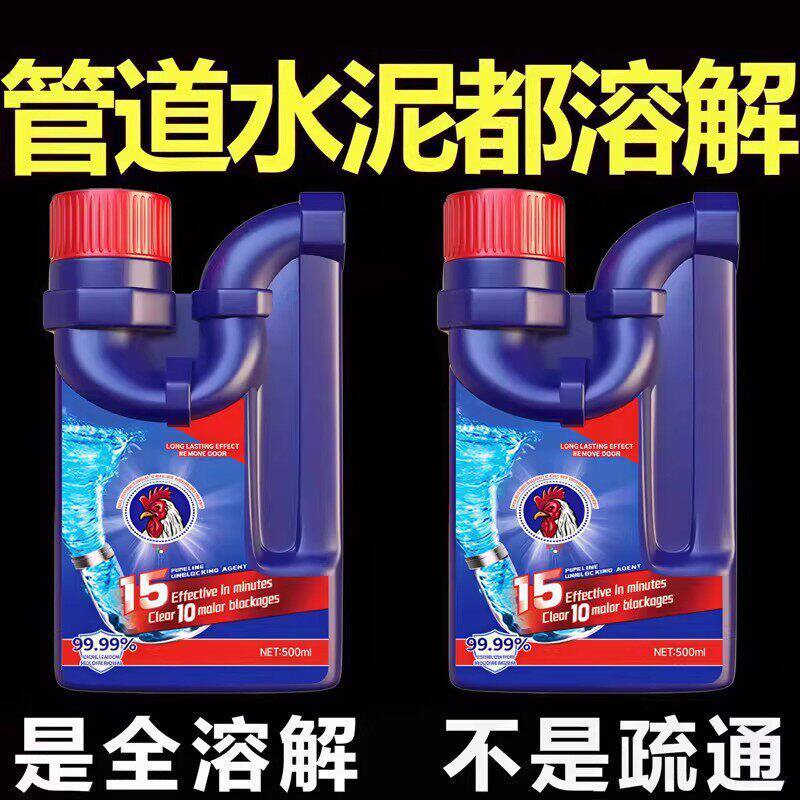 【一倒就通】管道疏通剂