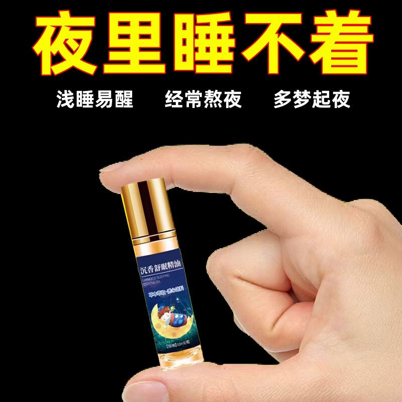 【失眠神器】薰衣草助眠精油晚上睡觉直接入睡纯手工植物萃取精油
