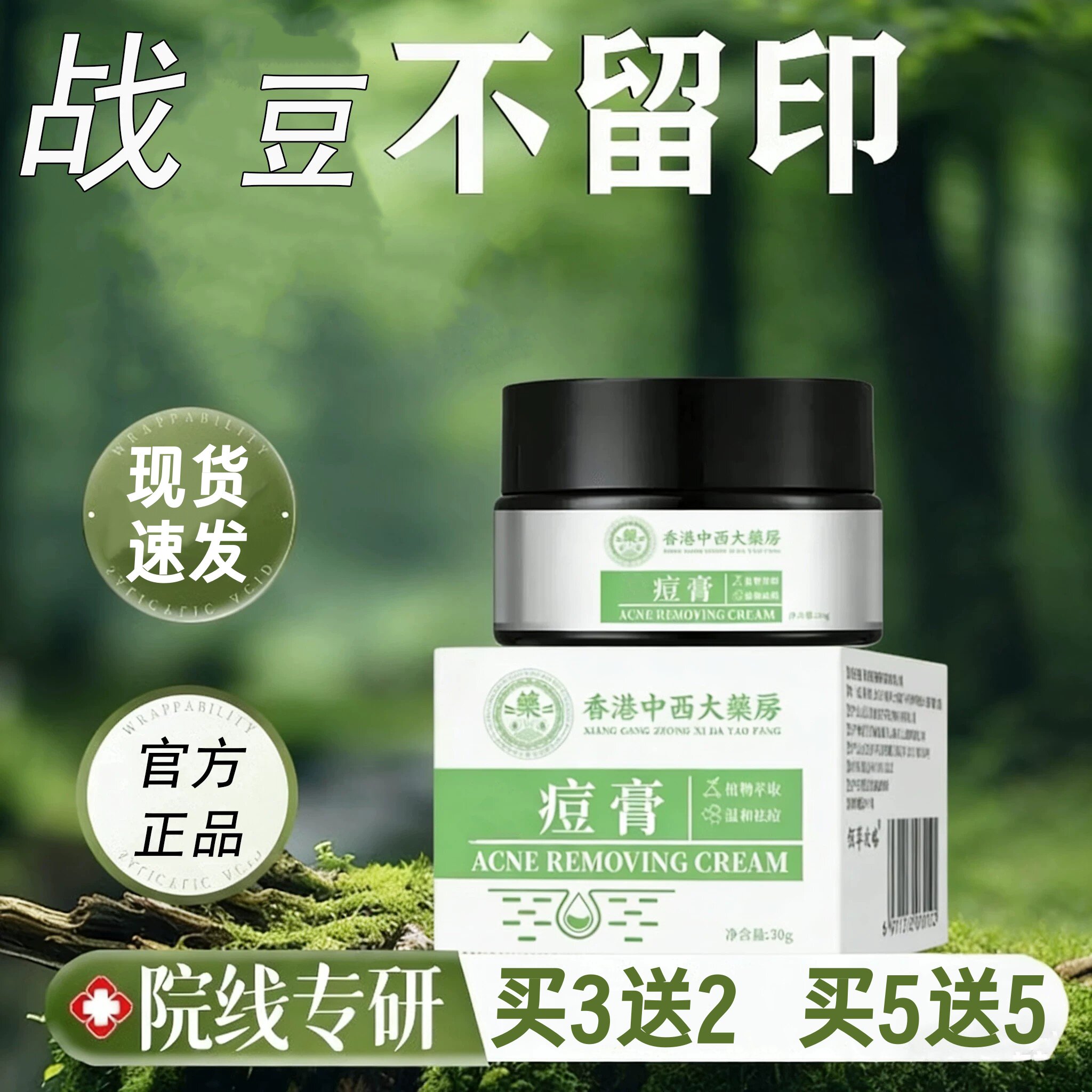 【香港热销】痘印痘坑凹