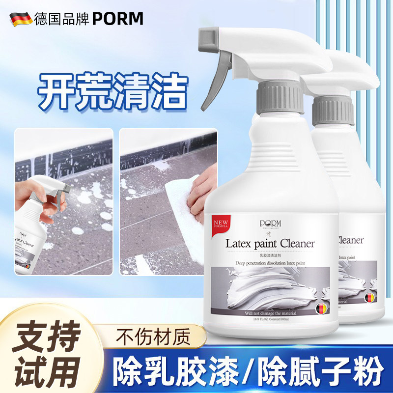 乳胶漆专用清洁剂新房装